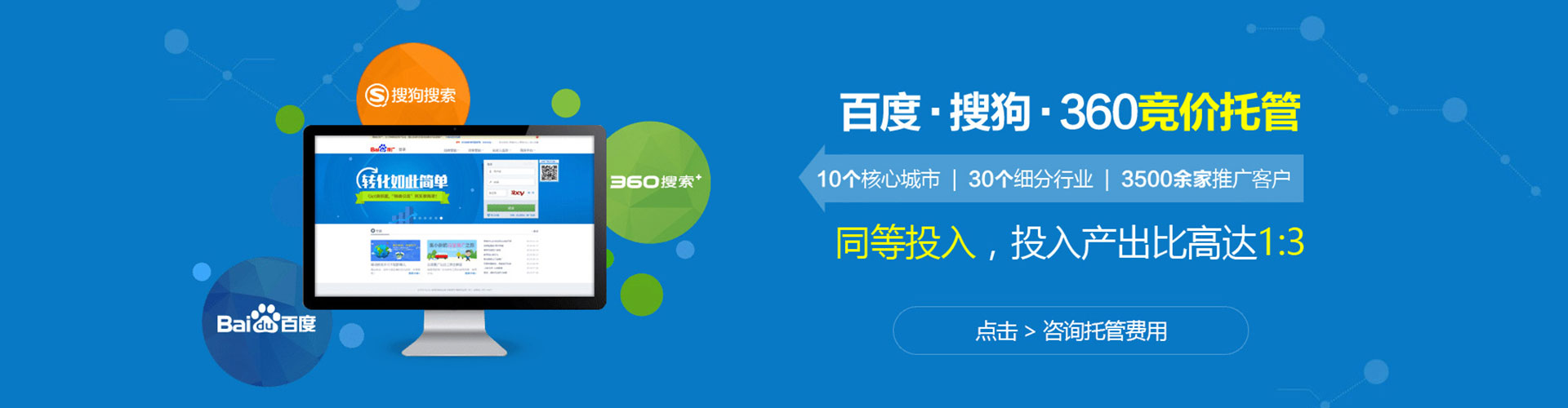 宝丰百度推广费用